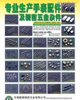 精密五金加工批發采購指南 價格、廠家與世界工廠網資源整合