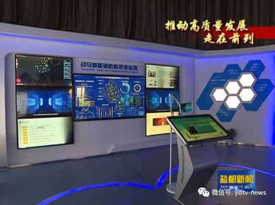創(chuàng)新引領(lǐng)發(fā)展 智造改變未來 探索鹽都高質(zhì)量發(fā)展的云計(jì)算路徑