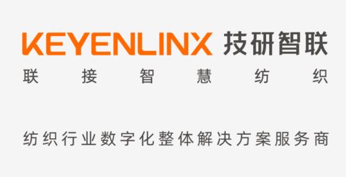 數字化轉型，驅動紡織行業(yè)邁入智造新時代